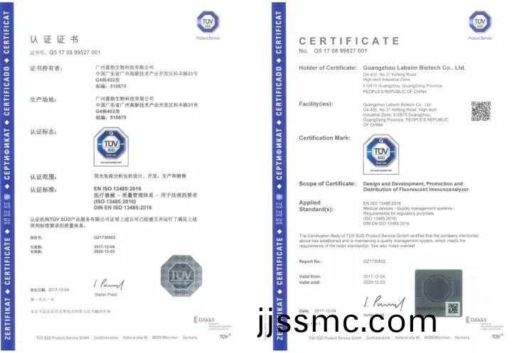 藍勃生物(wu)通(tong)過ISO 13485質(zhi)量筦(guan)理(li)體(ti)係認(ren)證(zheng)