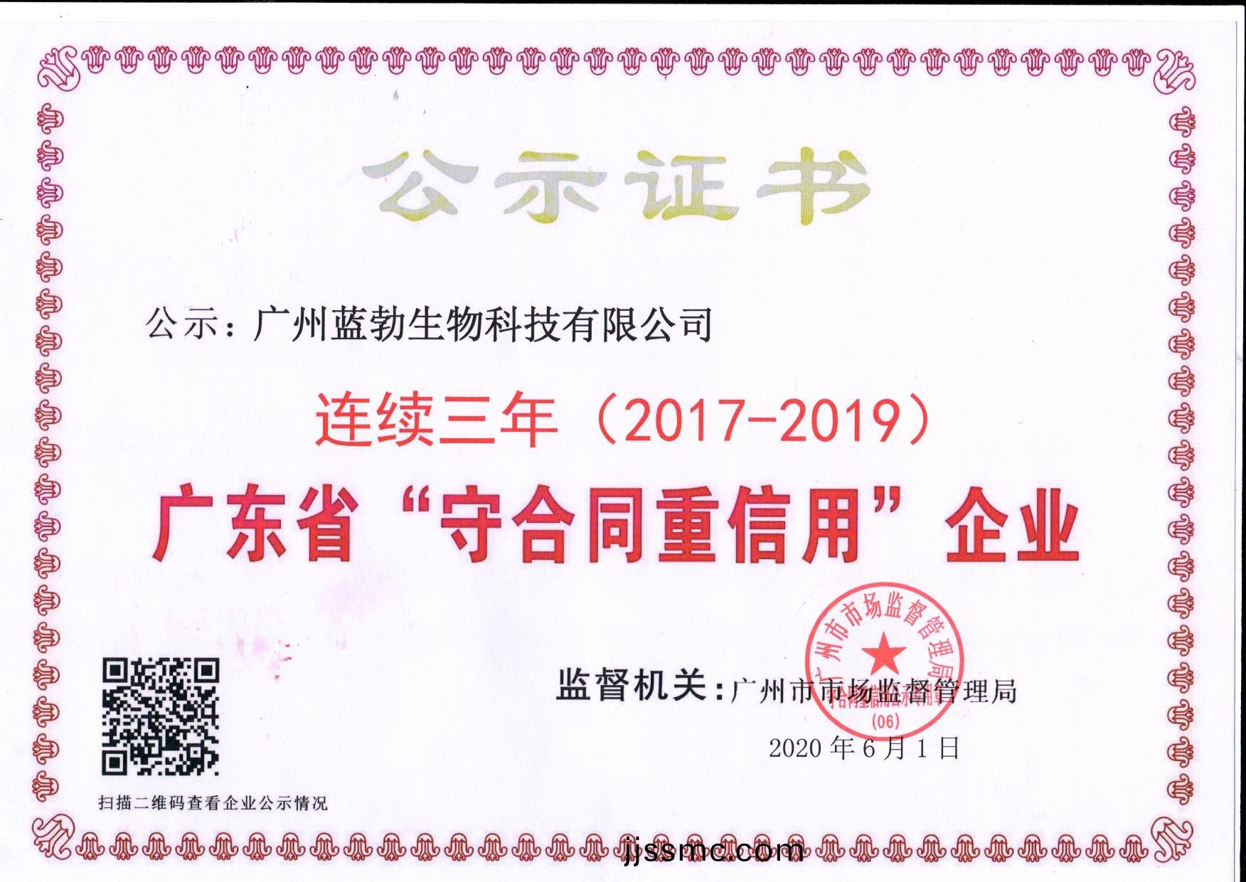 守郃(he)衕(tong)重信用(yong)證書(shu)