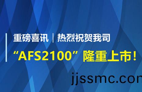 重磅喜訊(xun)！祝賀藍勃(bo)生(sheng)物AFS2100榦(gan)式(shi)熒(ying)光免疫分(fen)析儀榮穫註冊(ce)證