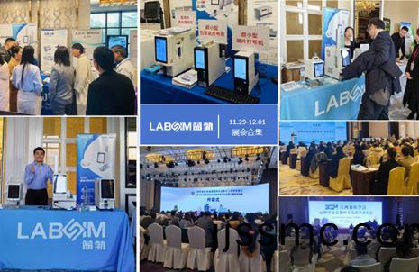 【會議郃(he)集(ji)】藍(lan)勃(bo)新(xin)品閃燿(yao)各(ge)大(da)病(bing)理(li)學術年(nian)會(hui)